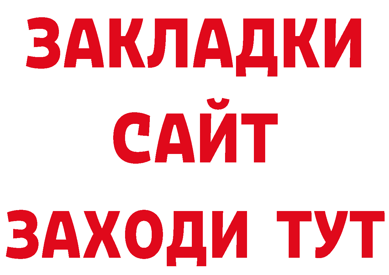 БУТИРАТ GHB сайт нарко площадка кракен Александровск-Сахалинский