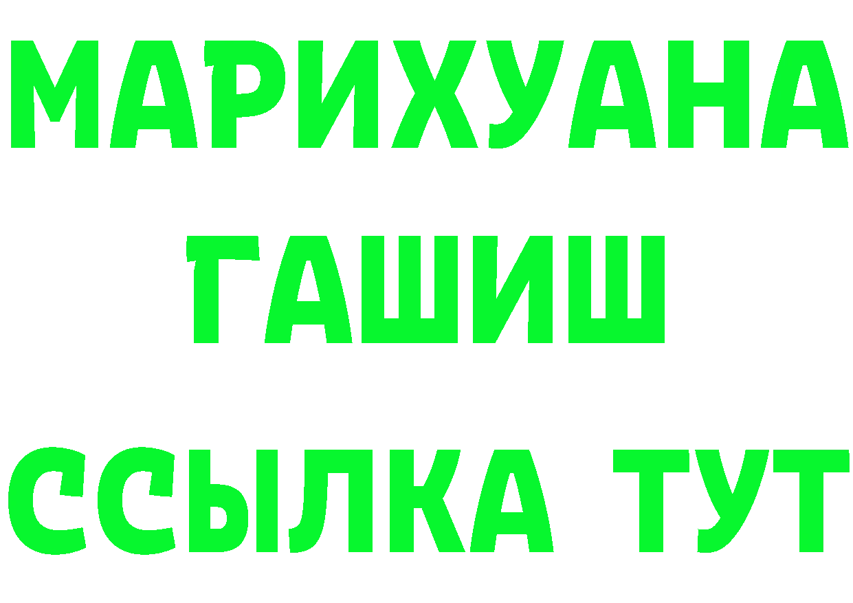 ГАШ хэш зеркало дарк нет omg Александровск-Сахалинский