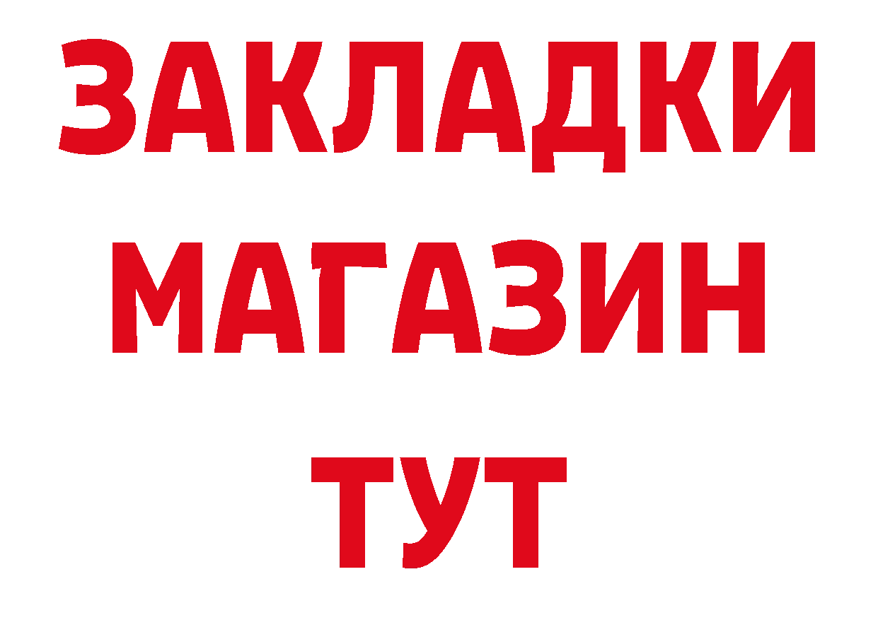 ГЕРОИН VHQ онион нарко площадка кракен Александровск-Сахалинский